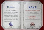 喜訊！天一美家集團榮獲2016十大定制家具品牌！