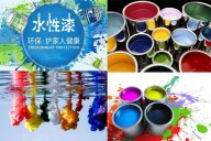 現(xiàn)代輕奢家具使用水性漆好還是油性漆好，它們各有什么特點？