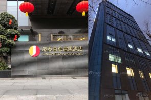 【天一美家最新力作】成都港泰首旅建國酒店現代輕奢客房、套房家具工程項目