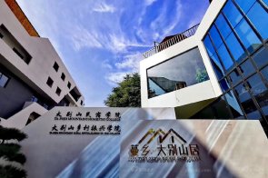 【天一美家】新縣蔓鄉·大別山居項目現代新中式民宿酒店家具案例完工實景!