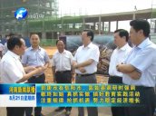 河南省委書記郭庚茂視察信陽天一美家家居文化創意產業園